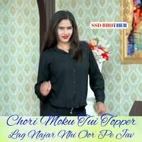 Chori Moku Tui Topper Lag Najar Nhi Oor Pe Jav .
